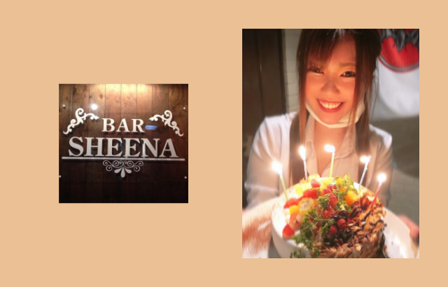 BAR SHEENA (シーナ)