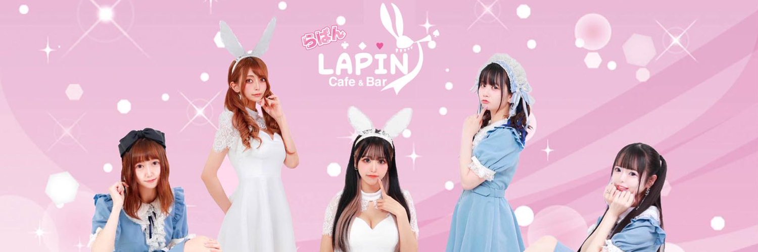 Cafe＆Bar LAPIN（カフェ＆バー ラパン）