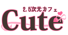 AREA2.5D Cutepia（キュートピア）