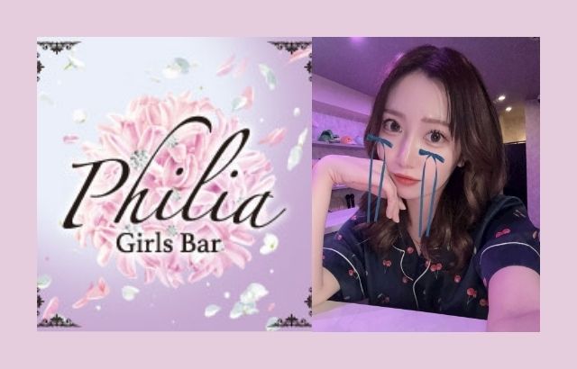 Girls Bar Philia (フィリア)