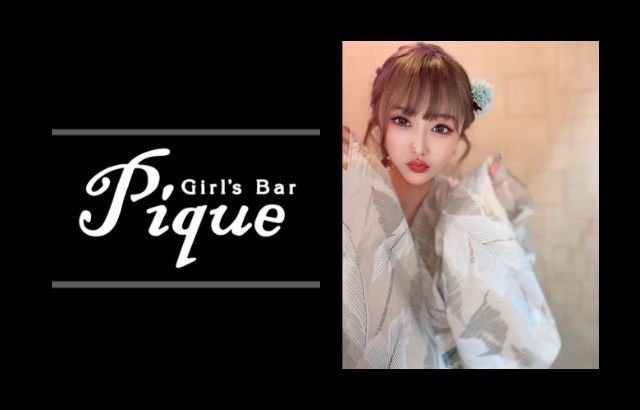 Girl's Bar Pique (ピケ)