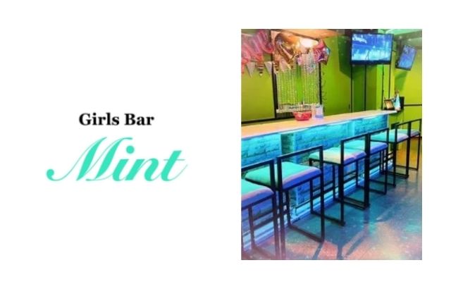 Girls Bar Mint（ミント）