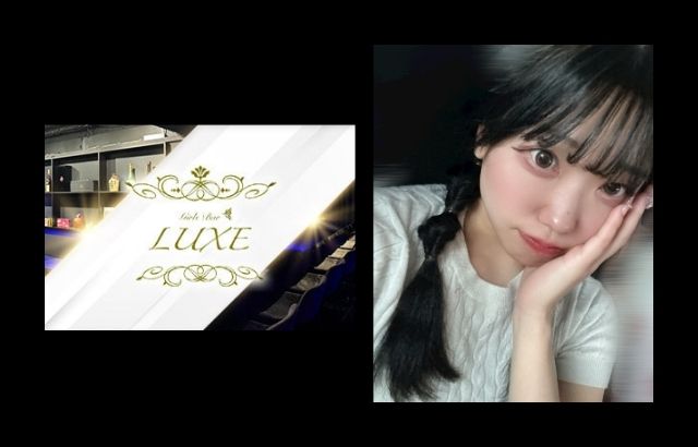 Girls Bar LUXE 高円寺 (ラグゼ)