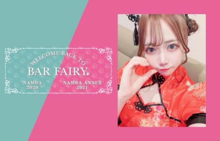 BAR FAIRY(バー フェアリー) 難波店