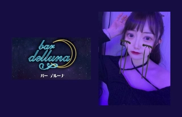 bar DEL LUNA (バーデルーナ)