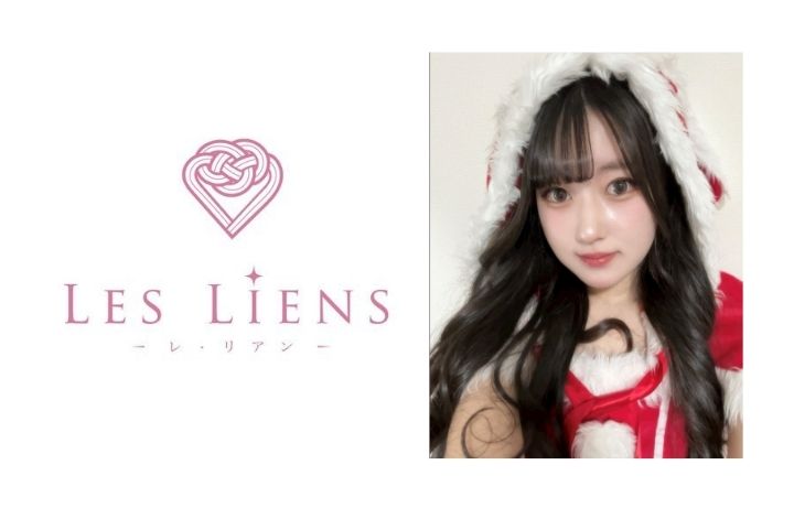 Les Liens (レ・リアン)