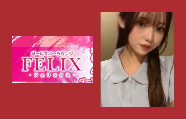 FELIX (フェリックス)