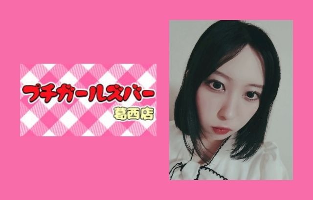 プチガールズバー 葛西店