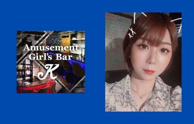 Amusement Bar K (ケー)
