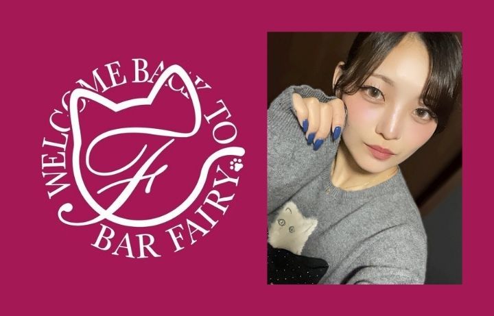 BAR FAIRY 布施店 (フェアリー フセ)
