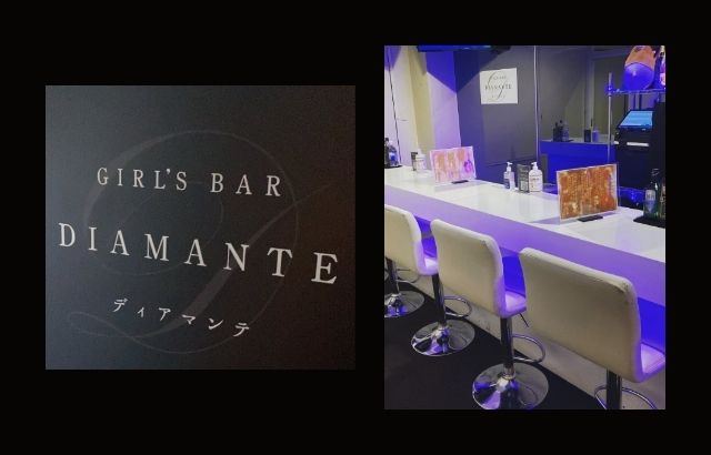 DIAMANTE 大塚 (ディアマンテ)