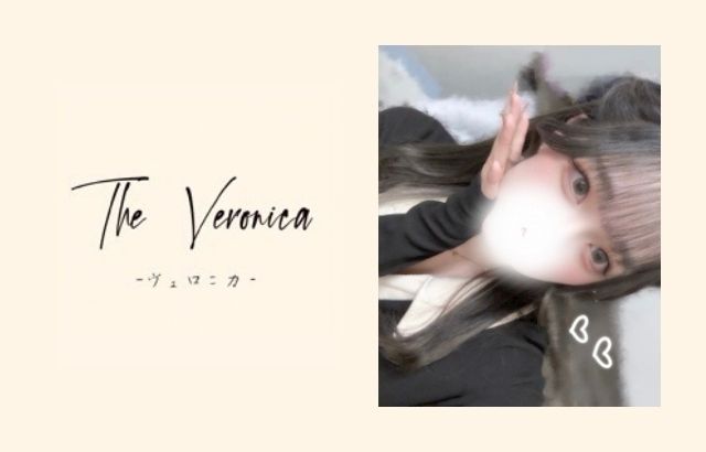 Veronica (ヴェロニカ)