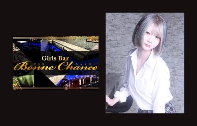 Girls Bar Bonne Chance 新小岩店 (ボンヌチャンス)