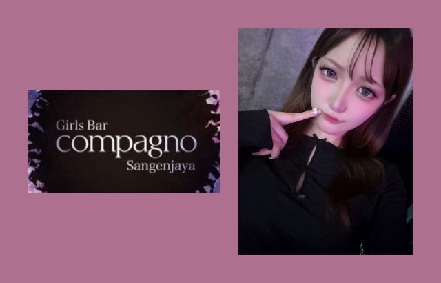 Girls Bar compagno (コンパーニョ)
