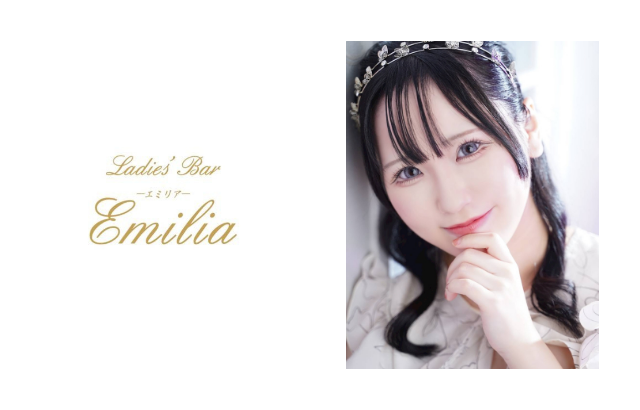 Ⅼadies’ Bar Emilia(レディースバーエミリア)