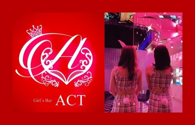 Girlsbar Act (アクト)