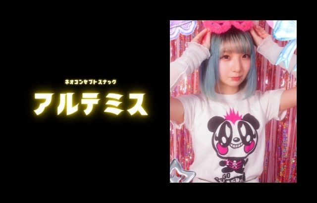 girls cafe＆bar アルテミス (アルテミス)