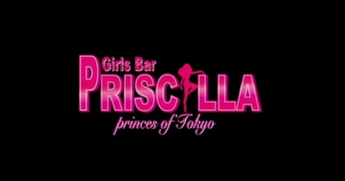 Bar PRISCILLA（バープリシラ）