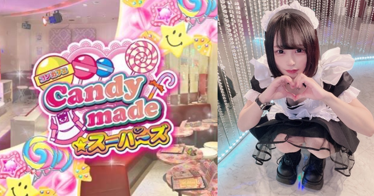 Candy made スーパーズ (キャンディーメイド スーパーズ）