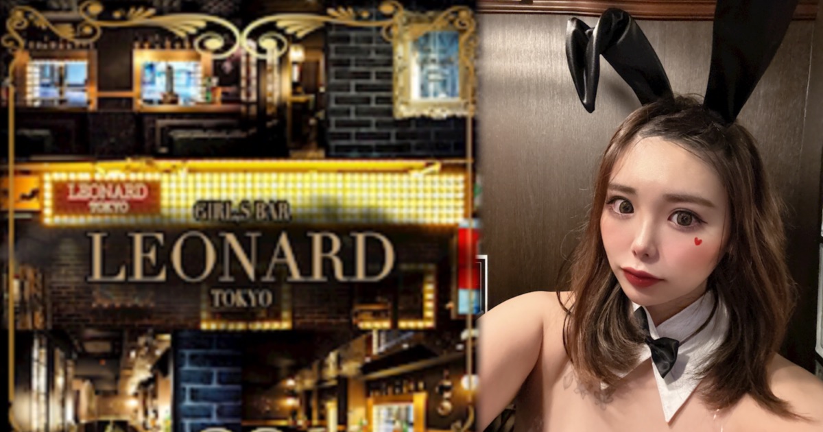 LEONARD（レオナルド）