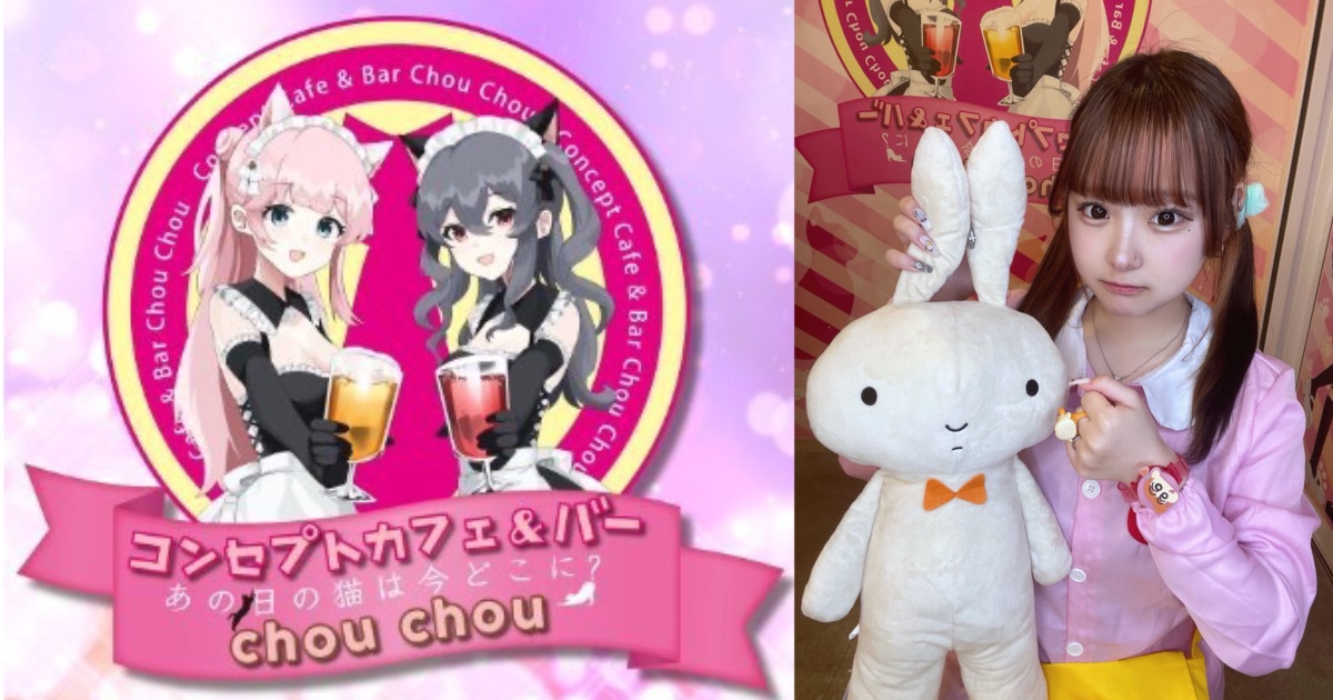 chouchou(シュシュ)