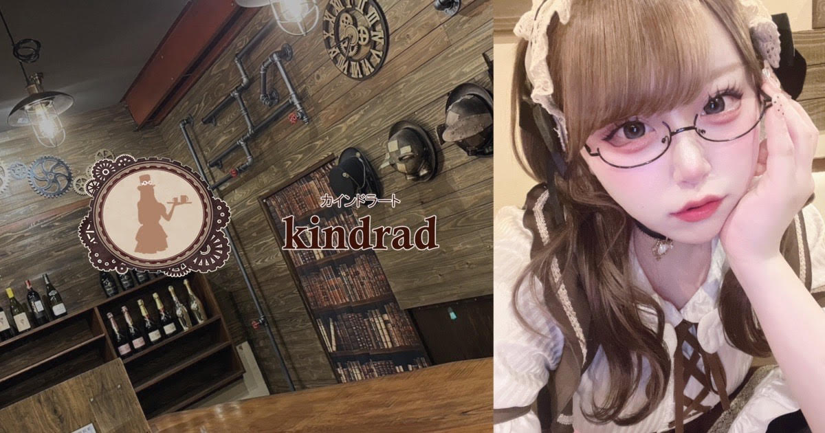kindrad（カインドラート）