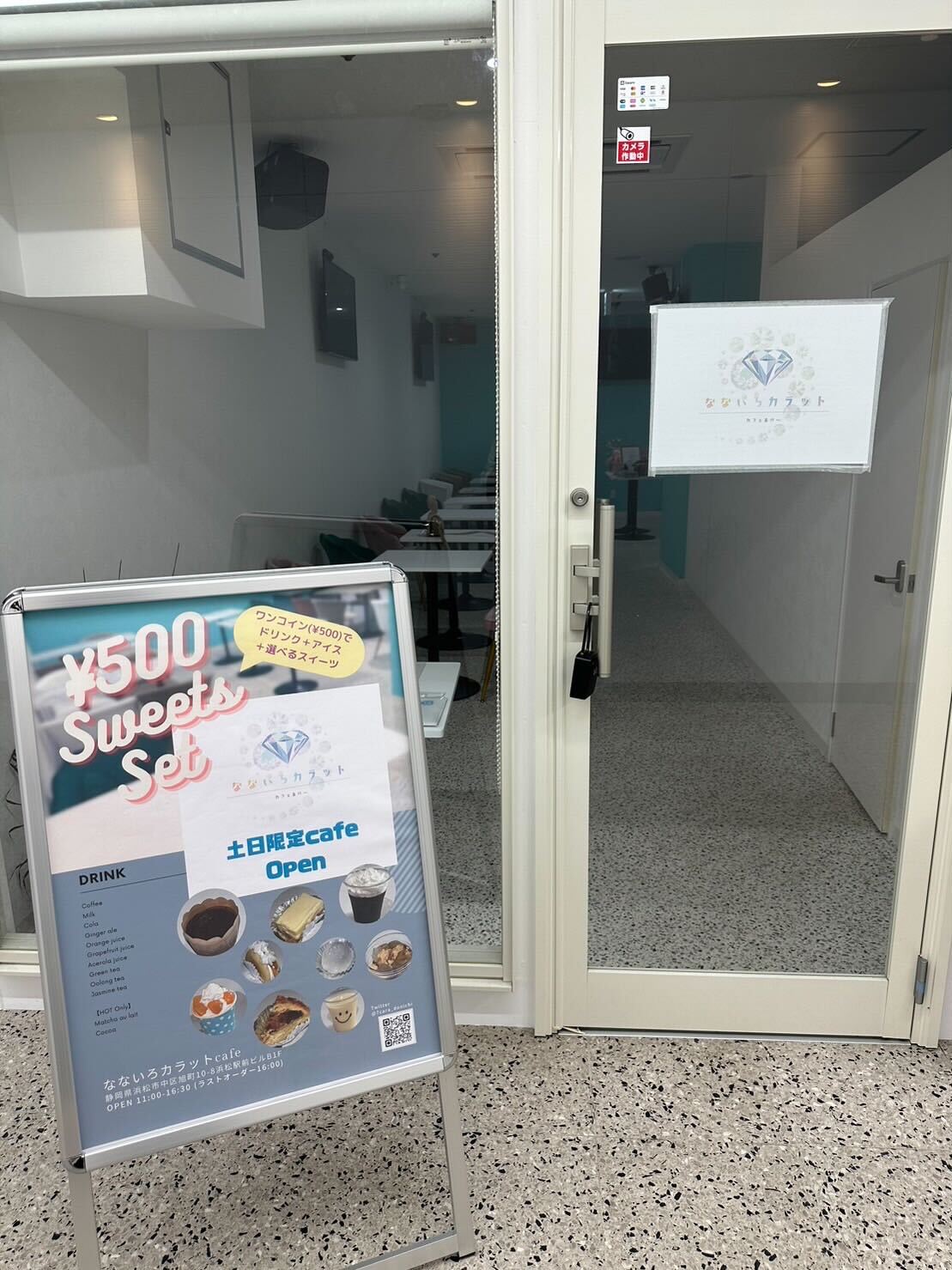 なないろカラット 店外