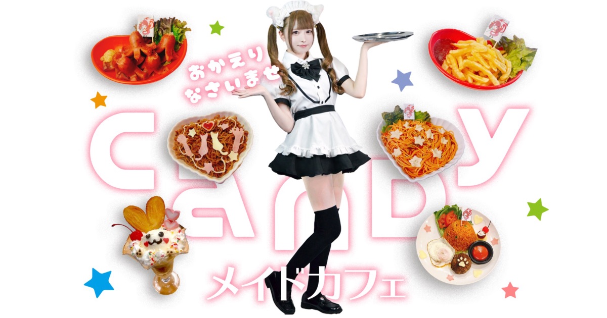 メイドカフェCandy