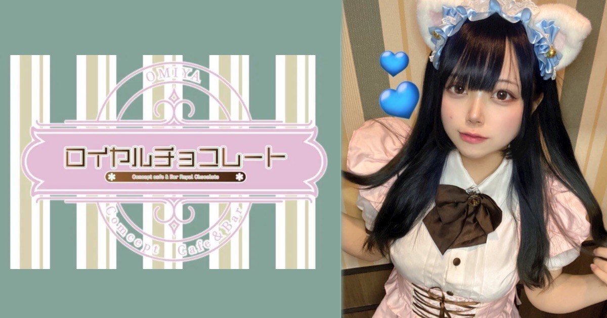 ロイヤルチョコレート