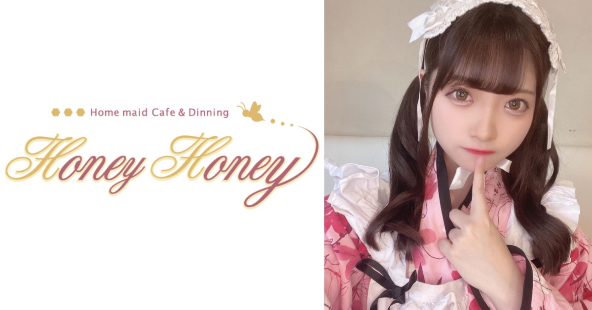 メイドカフェHoneyHoney（ハニーハニー）