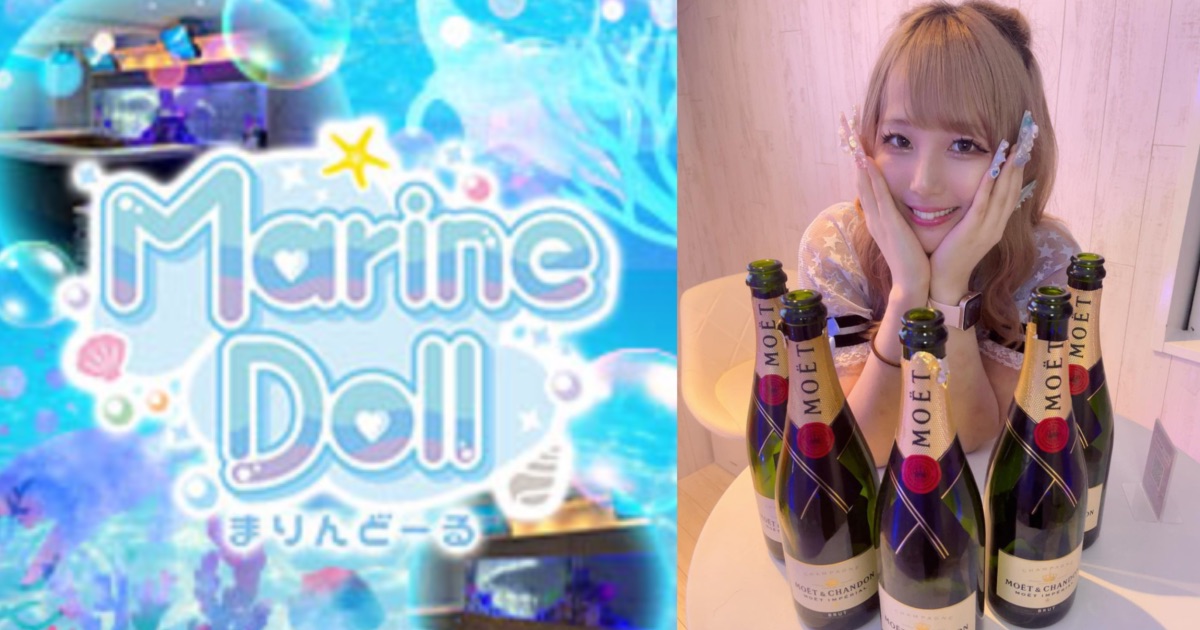 Marine Doll（マリンドール）
