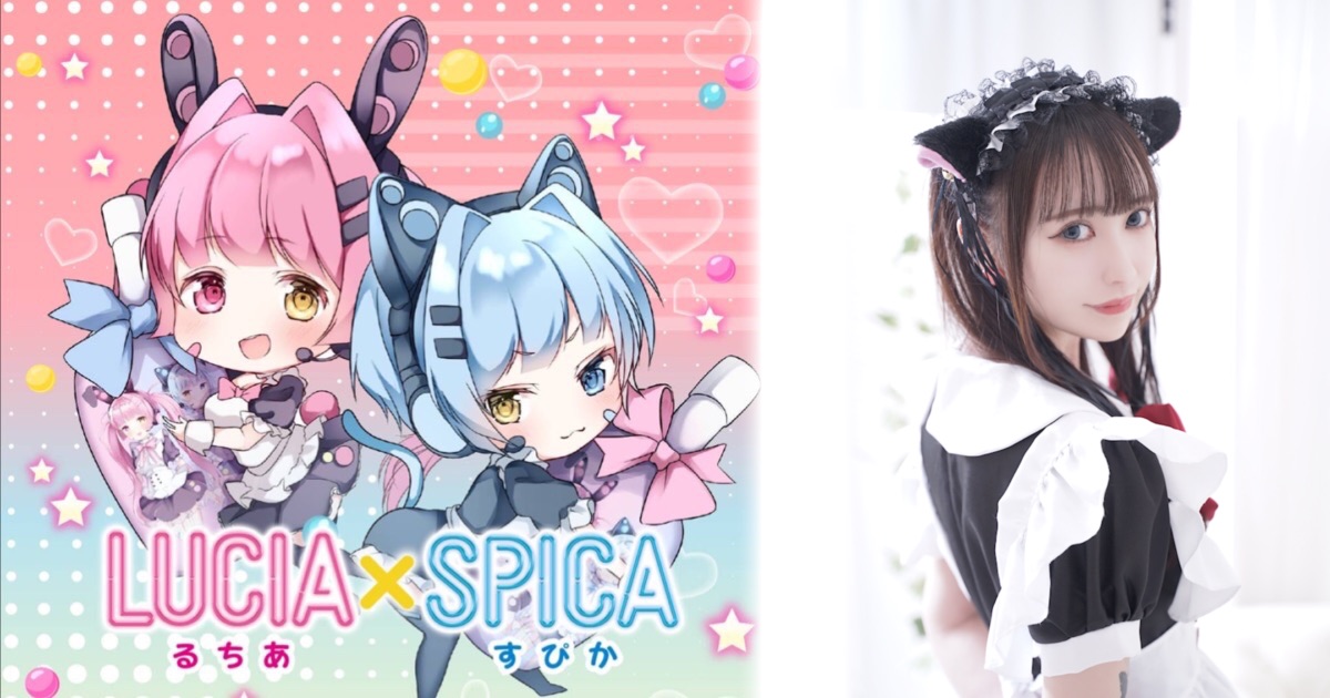 LUCIA×SPICA（ルチア×スピカ）