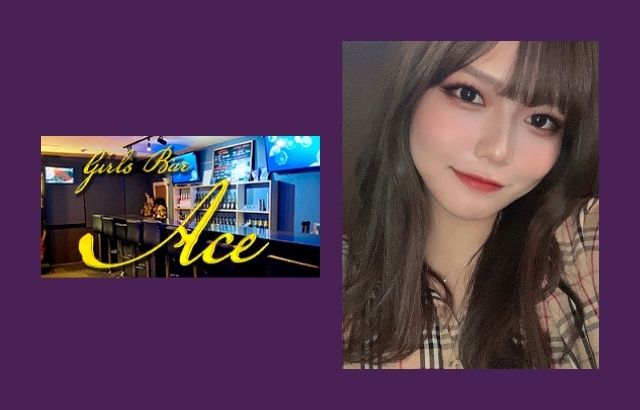 Girl's Bar Ace (エース)