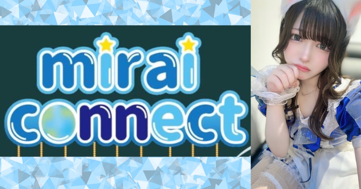 Mirai Connect （ミライコネクト）福岡天神