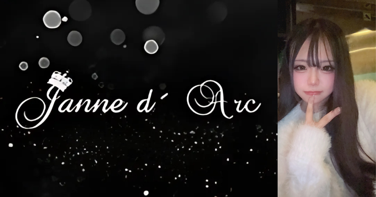 Janne d' Arc(ジャンヌダルク)