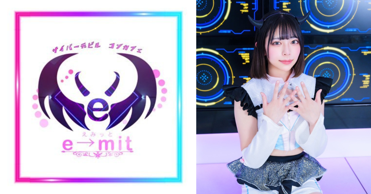 e→mit(えみっと)