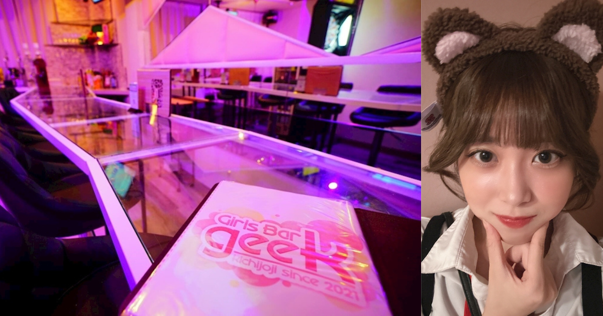 Girls Bar geek(ジーク)