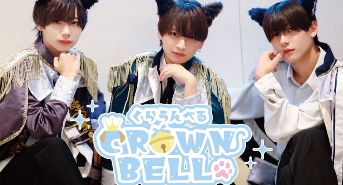 CROWN BELL(クラウンベル)