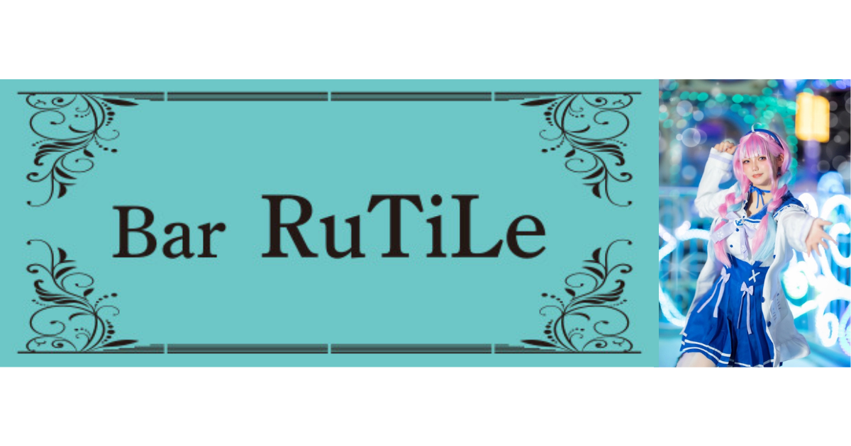 Bar RuTiLe（ルチル）