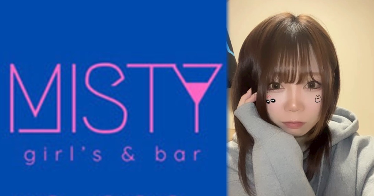 girl's & bar MISTY(ミスティ)