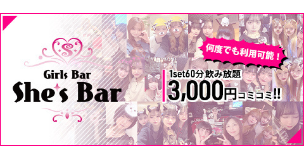 She's Bar