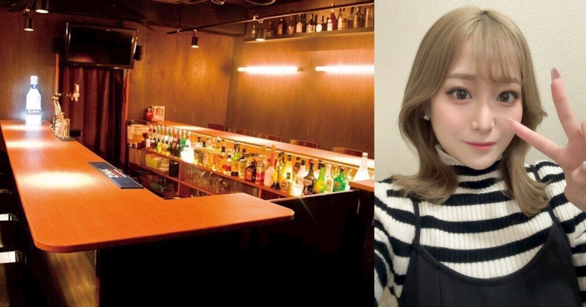 Bar Ms.(バーミス)