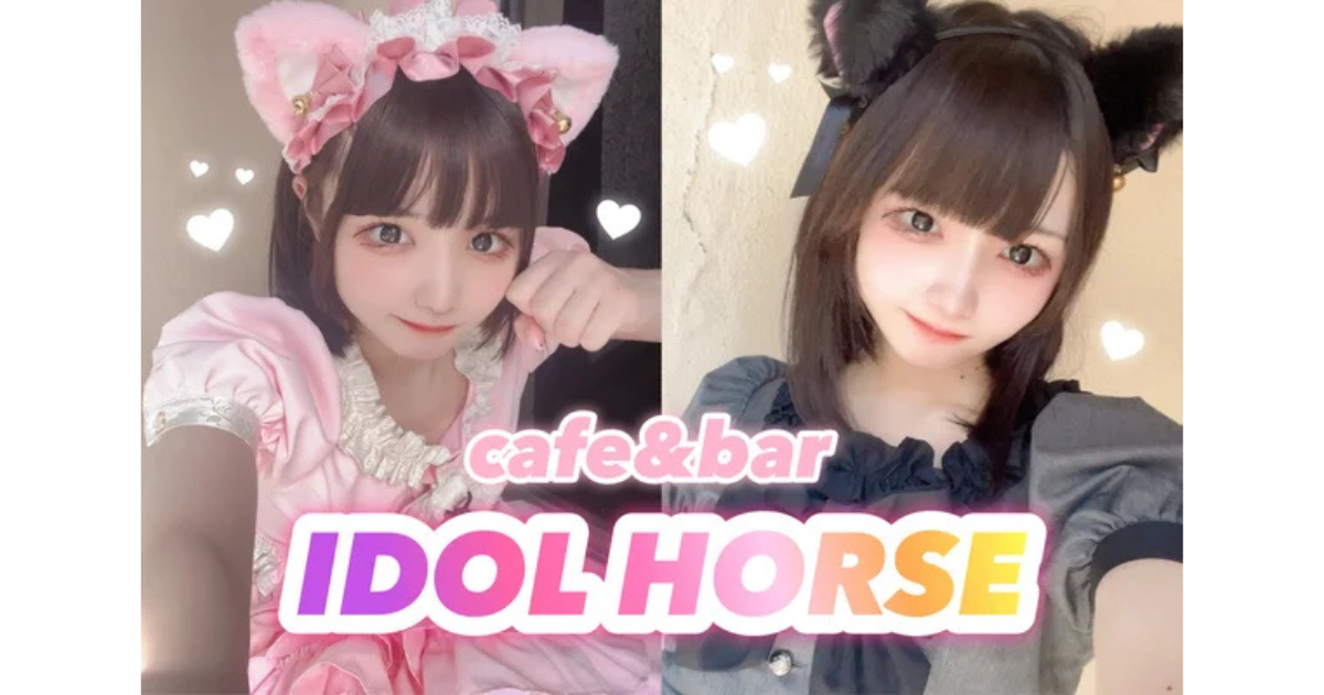 競馬Cafe＆Bar IDLE.HORSE