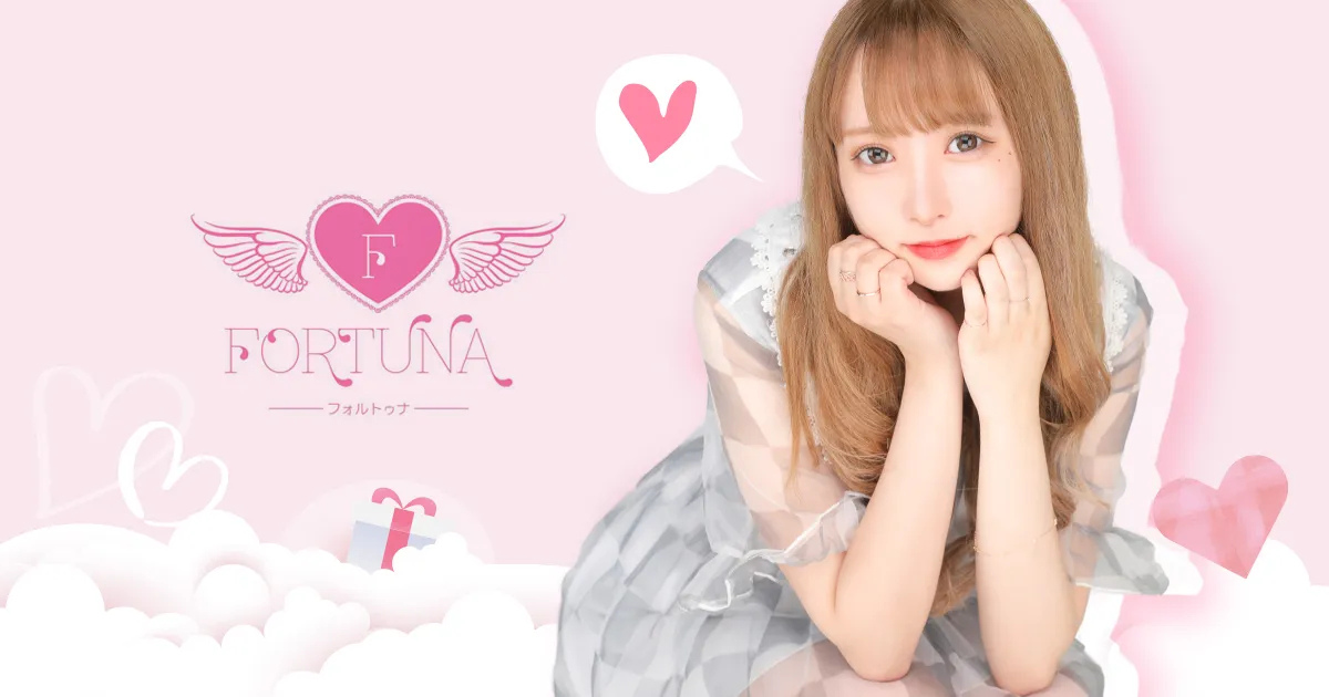 FORTUNA（フォルトゥナ）