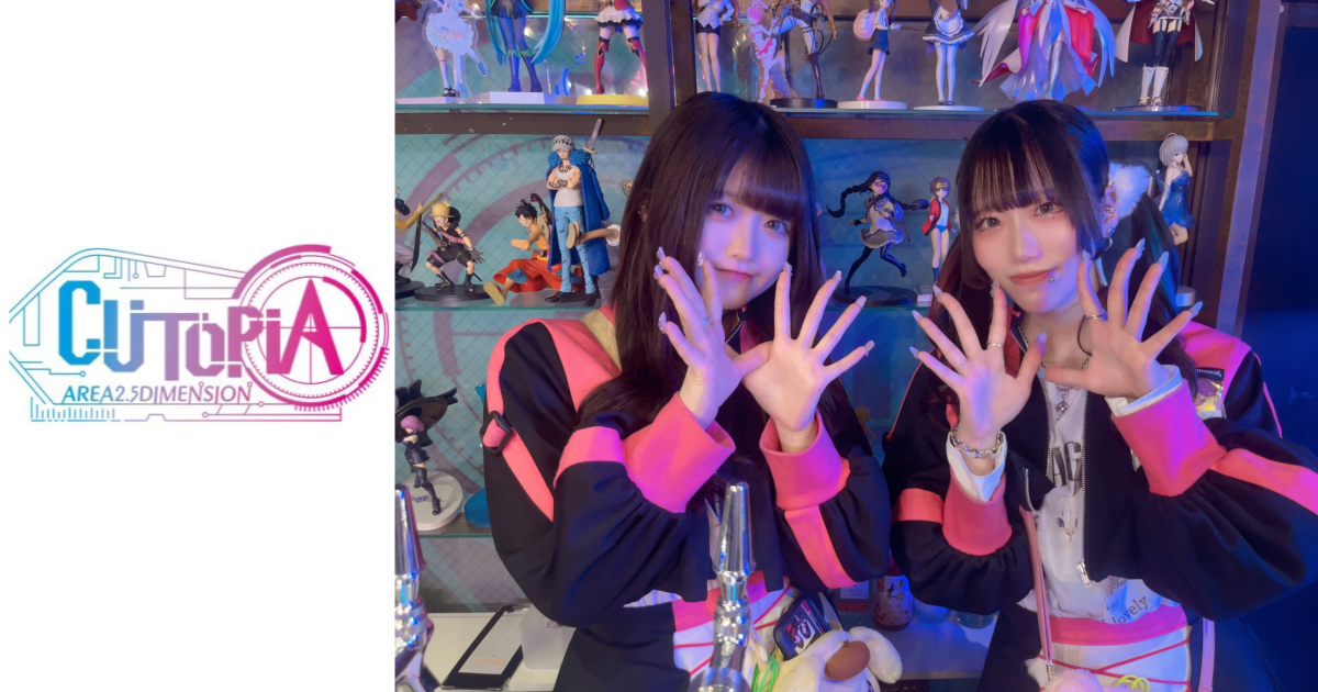 AREA2.5D Cutepia(キュートピア)