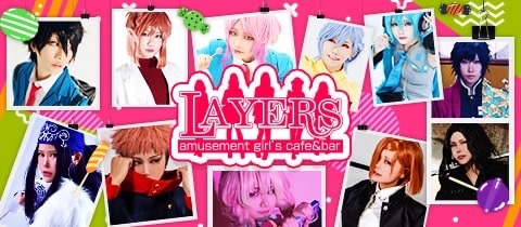 LAYERS(レイヤーズ)
