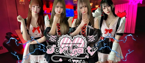Concept Cafe&bar Devil Party(デビルパーティー)