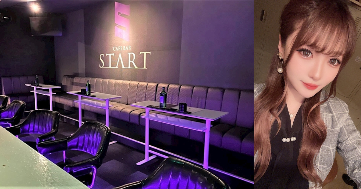 CAFE BAR START（スタート）