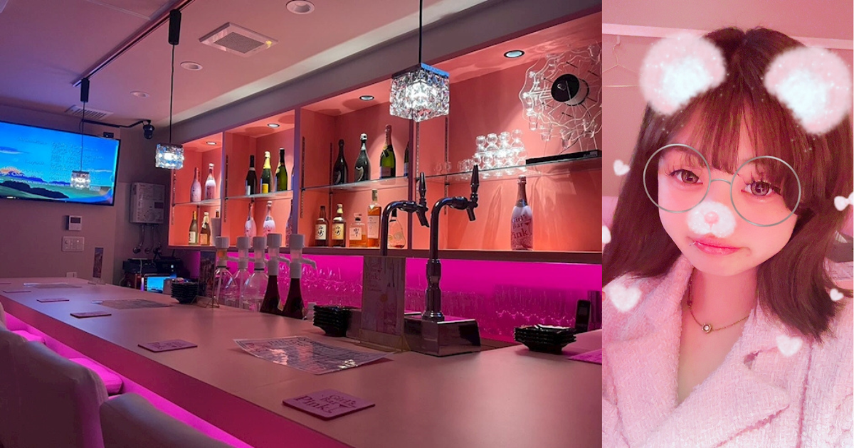 Girl's Bar Pink（ピンク）