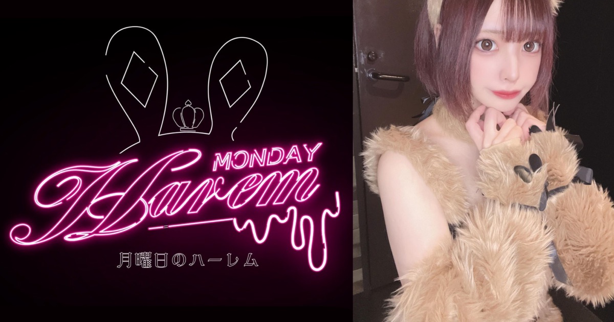 熊本コンカフェ 月曜日のハーレム